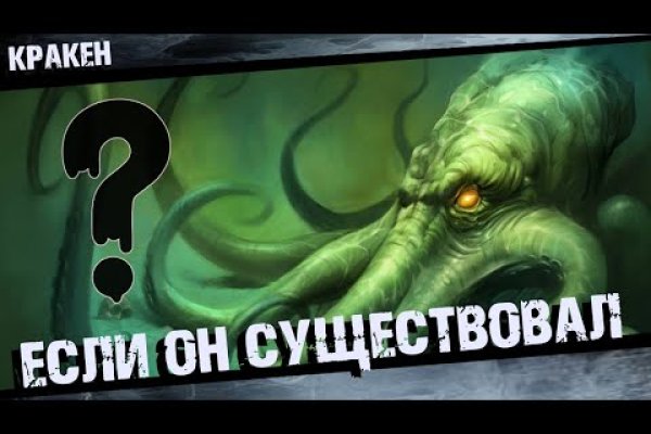 Кракен ссылка тор браузер