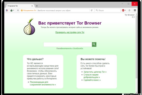 Кракен обход