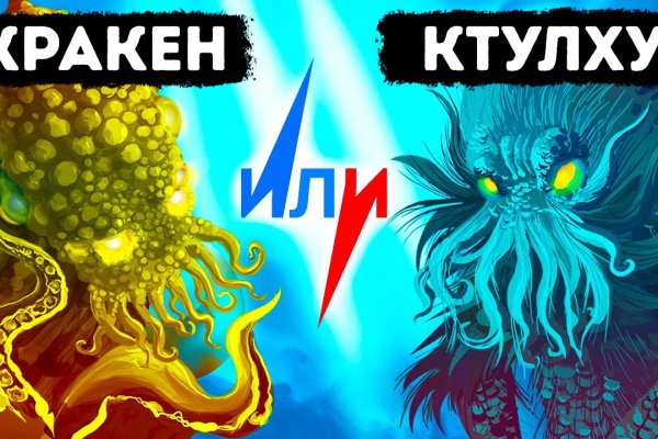 Кракен даркнет рабочая