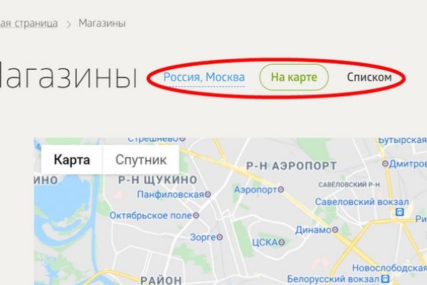 Кракен мага