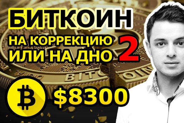 Кракен ссылка германия