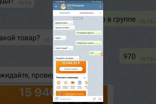 Почему не работает кракен