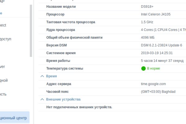 Кракен вход на сайт