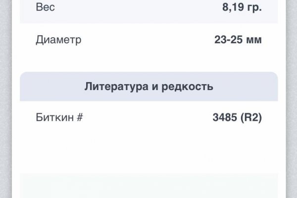 Кракен ссылка замена