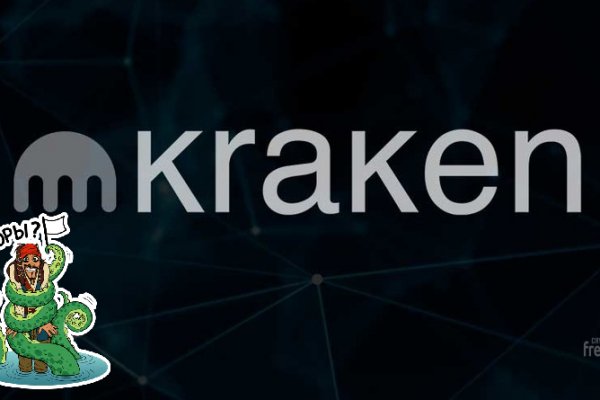Кракен магазин даркнет