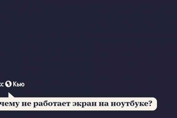 Кракен даркнет что известно