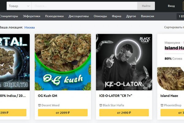 Оригинальная ссылка на магазин кракен