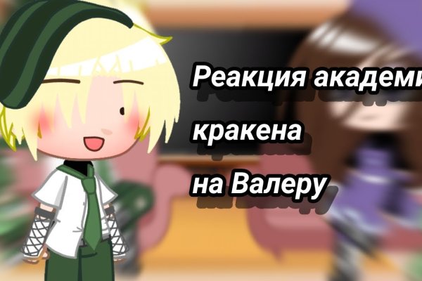 Kraken 4 ссылка