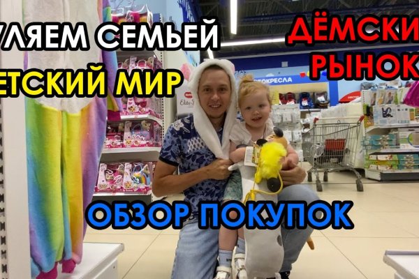 Кракен в обход