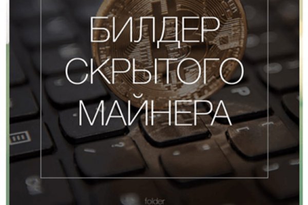 Kraken at сайт