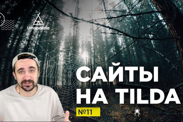 Кракен сайт даркнет