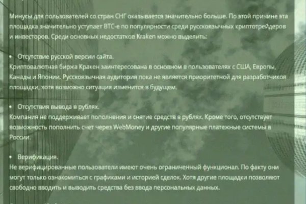 Зайти в кракен
