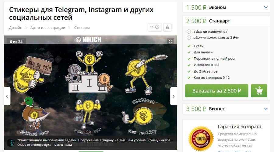 Восстановить аккаунт на кракене