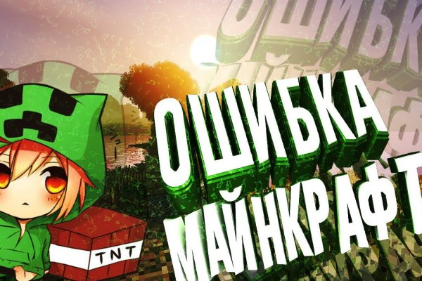 Зеркало на кракен