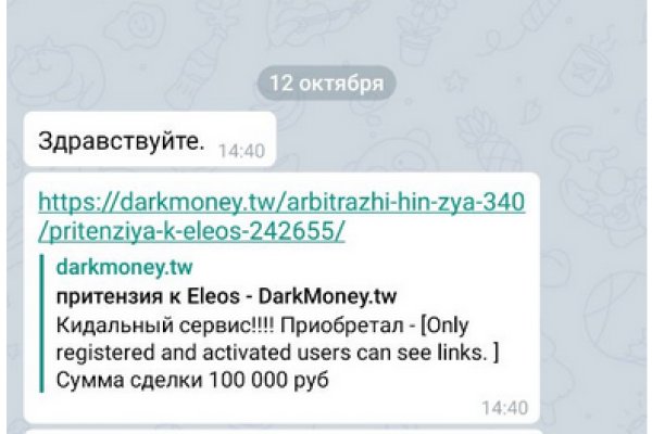Что продают на кракене
