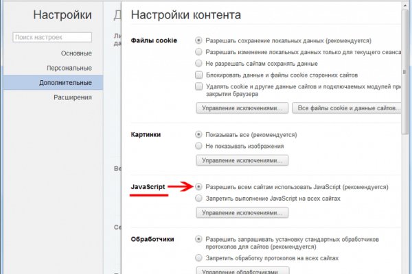 Восстановить аккаунт на кракене